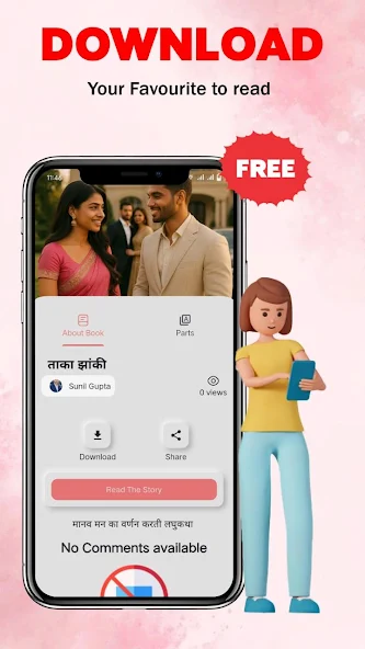 Kahani Junction App Screenshot 3